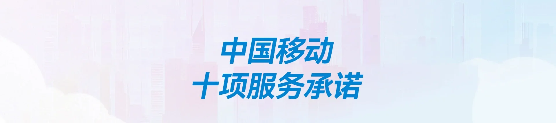 和静县移动宽带