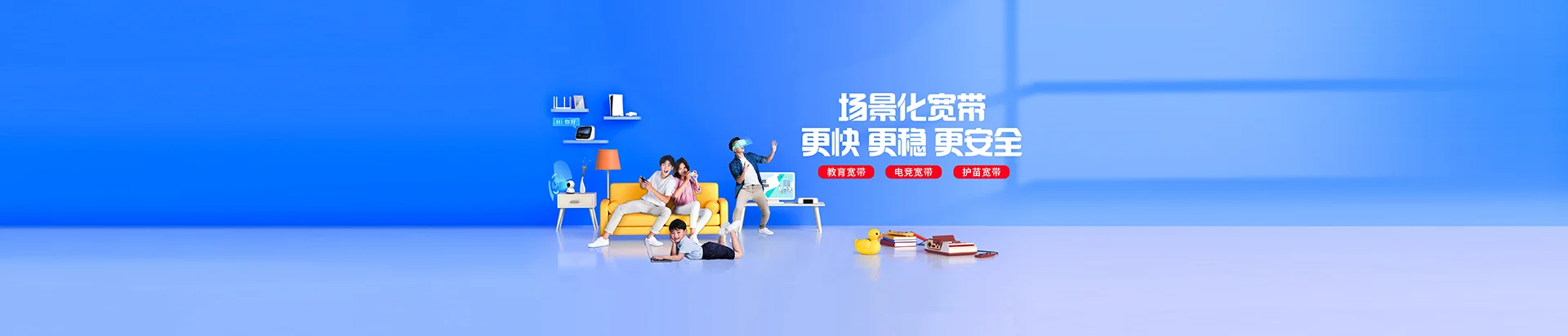 和静县移动宽带