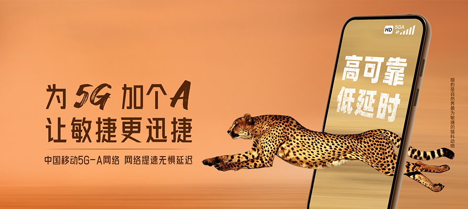 中国移动和静县移动宽带
